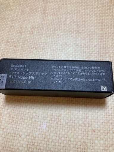 資生堂モダンマットパウダーリップスティック三本組