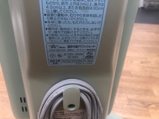 ★K141★アラジン製★2018年製グラファイトヒーター★３カ月間保証付き