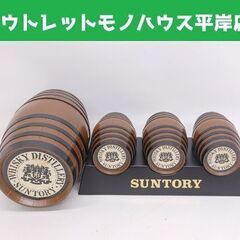 サントリー 長期保管品 ウイスキー 樽型 調味料入 ノベルティ ...