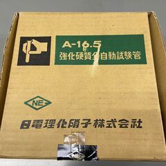 ガラス試験管 16.5ｍｍX165mm  10本セットの画像