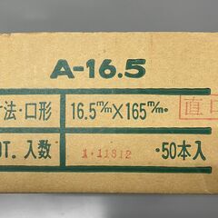 ガラス試験管 16.5ｍｍX165mm  10本セットの画像
