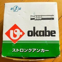 ストロングアンカーW1/2 28個