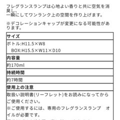 ASHLEIGH & BURWOOD フレグランスランプ の画像