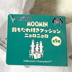⭐️ムーミン⭐️背もたれ付きクッション ニョロニョロ MOOMIN 座椅子 イスの画像