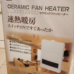セラミックファンヒーターの画像