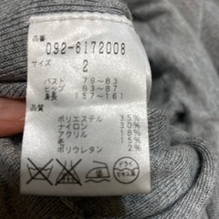 サンエーインターナショナル　ニットパンツの画像