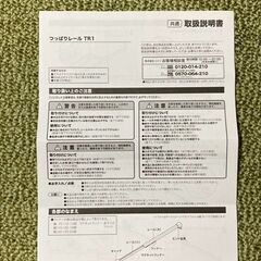 ニトリ つっぱりカーテンレール伸縮式 110-150cmの画像