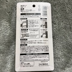 網戸ロックの画像
