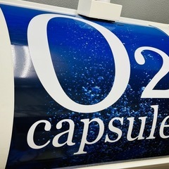 【期間限定値引き中】定価290万円　酸素カプセル　O2カプセル　...