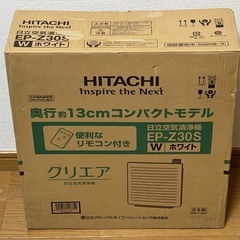 日立 空気清浄機 クリエア EP-Z30S-W（色は白です）