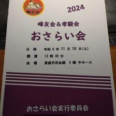 ※いよいよ明日ですよ※【民謡・入場無料】　＃恵庭市　＃民謡　＃お...