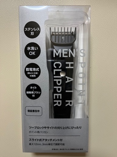 新品　バリカン　ツーブロック　メンズポイントヘアクリッパー