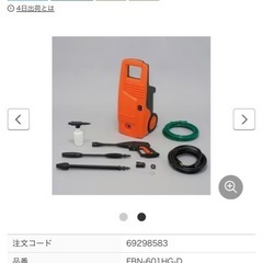 アイリスオーヤマ高圧洗浄機