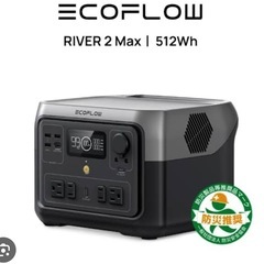 [新品]ECO FLOW ポータブル電源