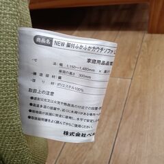 ★ジモティ割あり★ ベルーナ ソファ グリーン H60×D60～90×W115～148 クリーニング済み TK3542の画像