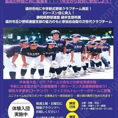 指導者募集中！