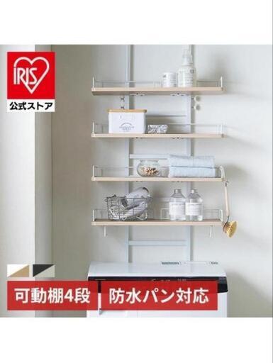 つっぱりランドリーラック
