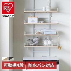 つっぱりランドリーラック