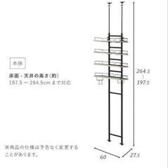 つっぱりランドリーラックの画像
