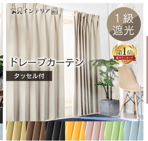 ベージュ99%遮光カーテン　白レースカーテンセット100cm×190cm4枚組