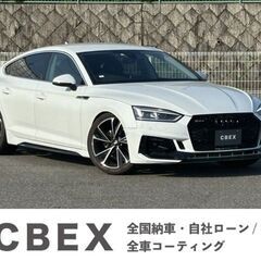 月々３万円から　自社ローン/ 120回払い　アウディ　A5スポー...