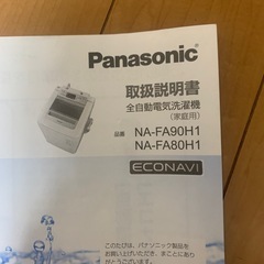 風呂水ポンプの画像