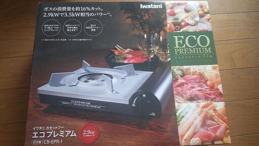 Iwataniカセットコンロ ECO