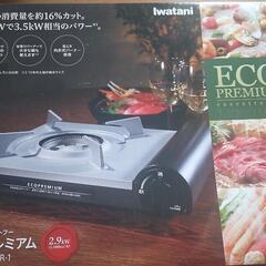 Iwataniカセットコンロ ECO