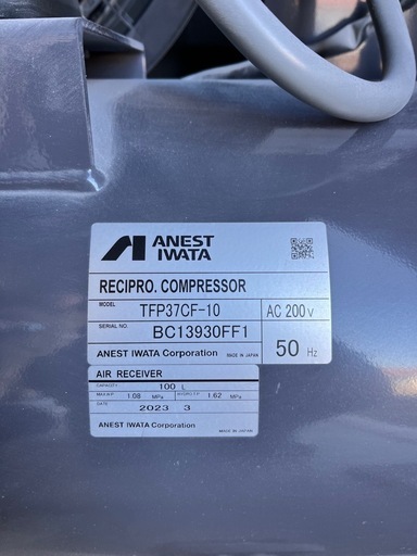 美品 2023年製 使用時間200時間 ANEST IWATA アネスト岩田 TFP37CF-10 コンプレッサー オイルフリー 