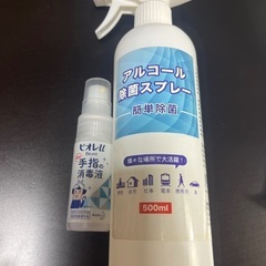 ★アルコールスプレー　セット　数回の使用で中身たっぷり　自宅用と...