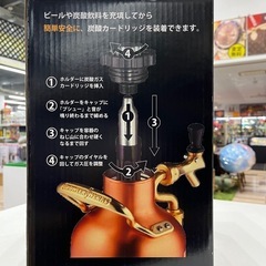 【ジャングルジャングル岸和田和泉インター店】『未使用品』 uKeg ビールサーバー GROWRER WEREKS 128 Coppe 和泉市 堺市 岸和田市 泉大津市 高石市 泉北郡熊取町の画像