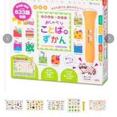 ことばのずかん★にほんご★えいご★の画像