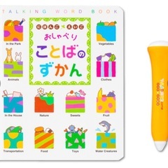 ことばのずかん★にほんご★えいご★の画像