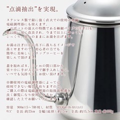 【ジャングルジャングル岸和田和泉インター店】『未使用品』 コーヒードリップ 雫　0.9L 和泉市 堺市 岸和田市 泉大津市 高石市 泉北郡熊取町の画像