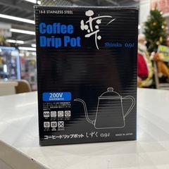 【ジャングルジャングル岸和田和泉インター店】『未使用品』 コーヒードリップ 雫　0.9L 和泉市 堺市 岸和田市 泉大津市 高石市 泉北郡熊取町の画像