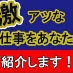 寮完備/宮城県 仙台市  3カ月の短期案件！『驚愕・230…