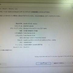 デスクトップPCの画像