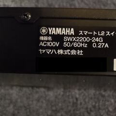 ヤマハ SWX2200-24G 【中古品・初期化済】