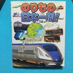 【図鑑 4冊】の画像