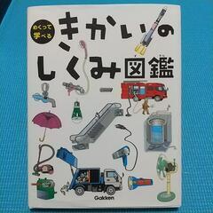 【図鑑 4冊】の画像