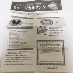 ミュージカルサンタ サンタクロース 人形 置物の画像