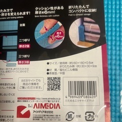 新品未使用未開封　ヨガマットの画像
