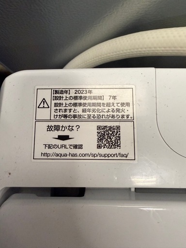AQUA洗濯機　2023製造７.0kg