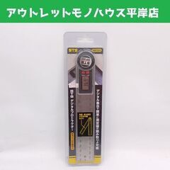 未使用保管品 STS デジタルプロトラクター SDP200 角度...