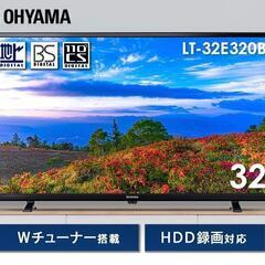 最終セール！新品 定価35,000円 アイリスオーヤマ 32Vハ...