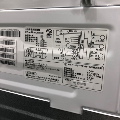 安心の1年保証付き！ORIGINALBASIC全自動洗濯機4.5kg2023年製【トレファク堺福田店】