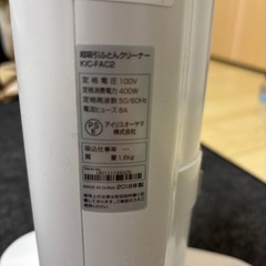 Liam さま　アイリスオーヤマ　超吸引布団クリーナー　の画像