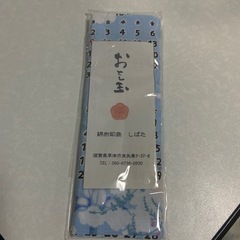 決まりました