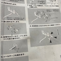 水栓補修パーツ未使用品の画像