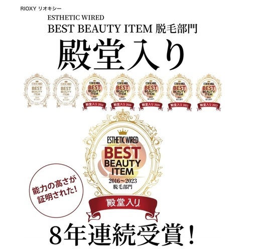 【特別価格＆レンタルも可能！】業務用タワー型脱毛器「 RIOXY リオキシー」（NPL/SHR方式）